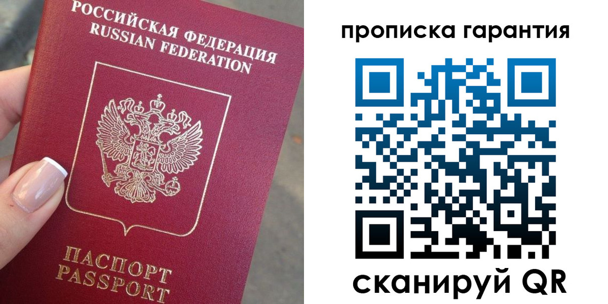 временная прописка в Ардоне