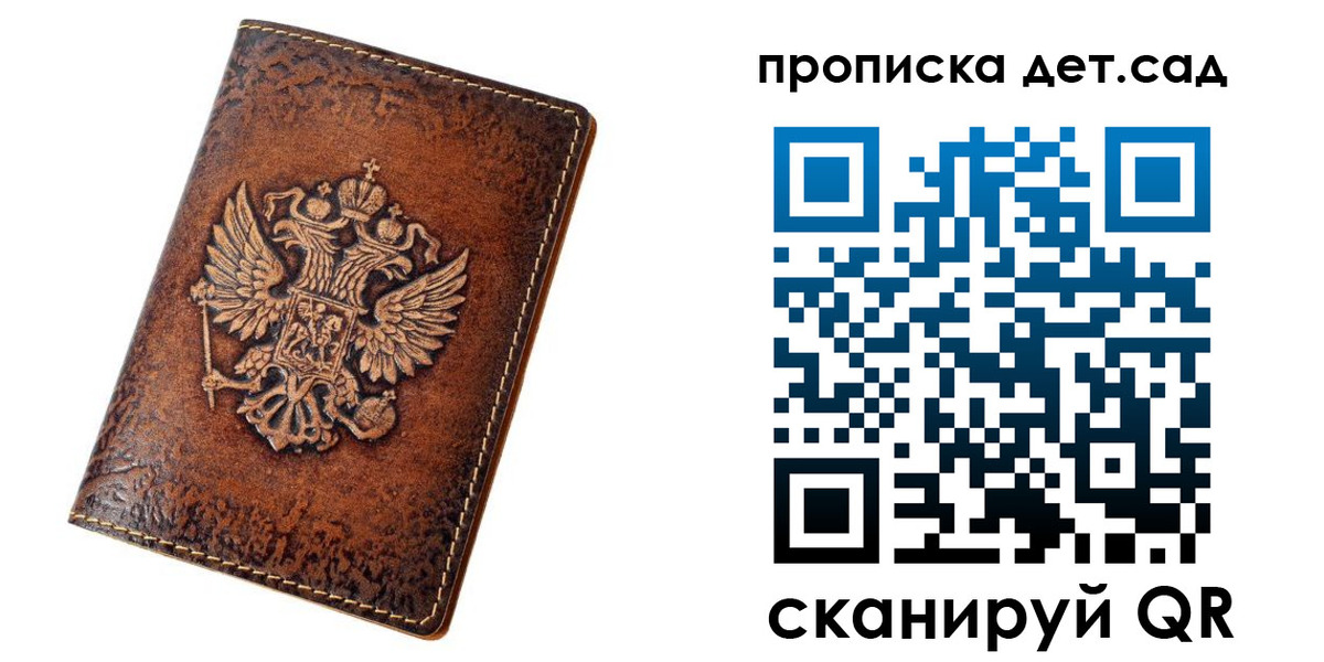 прописка паспорт в Ардоне