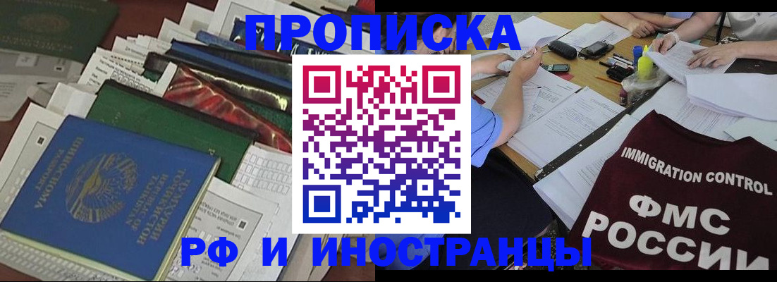 прописка гарантия в Ардоне