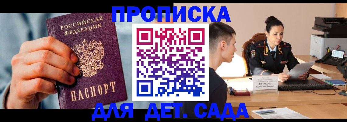 временная регистрация для всех в Ардоне