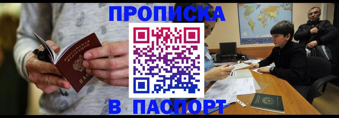 где прописаться в Ардоне