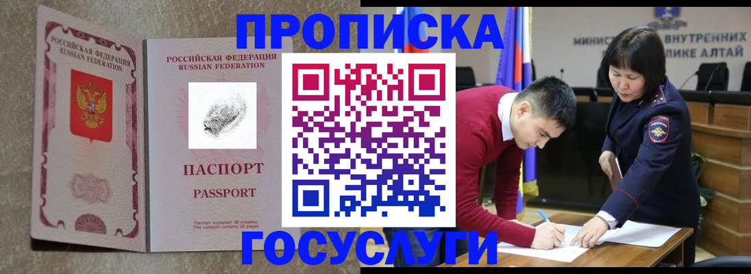 прописка гарантия в Ардоне