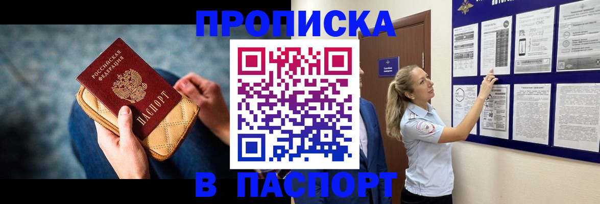прописка гарантия в Ардоне