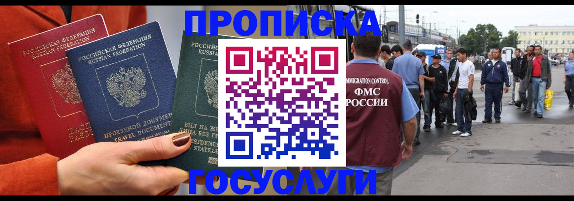 прописка в квартире в Ардоне