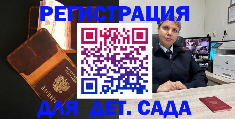 временная прописка в Ардоне