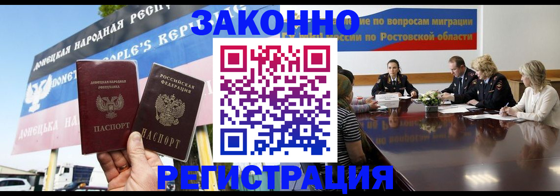 прописка 2025 в Ардоне